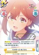 【中古】Reバース for you/SNR/CH/トライアルセット TVアニメ『しかのこのこのここしたんたん』 SKNK/001T-019SN[SNR]：キメポーズ のこたん(金箔押し)(/25)