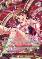 【中古】ヴァイスシュヴァルツ/SSP/キャラ/プレミアムブースター アイドルマスター シンデレラガールズ IMC/WE51-42SSP[SSP]：(ホロ)フォーリン・パラダイス 島村卯月(大橋彩香ピンク箔押しサイン入り