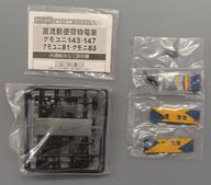 【中古】鉄道線路ひな型 【ないしょ事2】クモユニ143 東総入換動車 「Bトレインショーティー 構成成分4 NEWDAYS KIOSK」 [2010037]