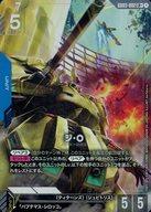 【中古】ガンダムカードゲーム/LR+/Blue/ブースターパック Steel Requiem GD03-002[LR+]：ジ・O
