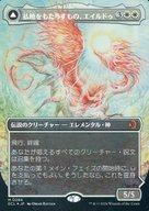 【中古】マジックザギャザリング/日本語版FOIL/神話R/白/ローウィンの昏明 0286[神話R]：【ECL】【FOIL】【ボーダーレス版】払暁をもたらすもの、エイルドゥ/黄昏をもたらすもの、イシルー/Eirdu， Carrier of Dawn/Isilu，Carrier of Twilight