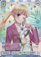 【中古】ヴァイスシュヴァルツブラウ/SSP/キャラ/ブースターパック HoneyWorks ～告白実行委員会～ HNW/01B-033SSP[SSP]：(ホロ)人を照らす聖なる花 成海聖奈(金箔押し)