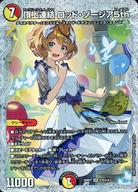 【中古】デュエルマスターズ/SR/多色/25周年 ドラゴン娘スペシャルパック Vol.1 STD秘4[SR]：頂上連結 ロッド・ゾージア5th/[逆札篇 第1弾 ボックス購入特典]