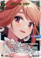 【中古】ウィクロス/SP/赤/WIXOSS Limited supply set しぐれういver. SPDi18-07[SP]：頂点へ一歩 ヒラナ