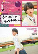 【中古】コレクションカード(男性)/飯島寛騎 ファースト・トレーディングカード FORTUNE CARD[おみくじカード(末吉)(/34)]：飯島寛騎/おみくじカード(末吉)(/34)/飯島寛騎 ファースト・トレーディングカード