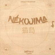 【中古】ゲーム盤力くらべ 猫島 収集家版 多言葉づかい版 (Nekojima： Collector Edition)