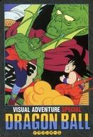 【中古】アニメ系トレカ/ドラゴンボール ビジュアルアドベンチャー スペシャル 12：大魔王復活