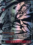【中古】デジモンカードゲーム/SP/DIGIMON/アドバンスブースター DIGIMON GENERATION【AD-01】 AD1-007[SP]：シリウスモン｜ネットショップ駿河屋　店