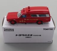 【中古】ミニカー トヨタ 救急車 FS55V型 消防庁(赤いこと) 「トミカリミテッド ヴィンテージ」 乗り物のおもちゃ-おもちゃ