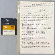 【中古】MSX 3.5inホンブルグ帽 Dark Castle(TAKERU用ホンブルグ帽)