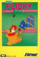 【中古】MSX 薬莢ロムホンブルグ帽 FLICKY(フリッキー)