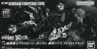 【中古】食玩 トレーディングフィギュア FW GUNDAM CONVERGE CORE 機動戦士クロスボーン・ガンダム 鋼鉄の7人 ディキトゥスセット プレミアムバンダイ限定｜ネットショップ駿河屋　店