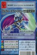 【中古】旧デジモンカードゲーム/デジモンカード/デジタルモンスターカードゲーム Vテイマー01連載終了ありがとうキャンペーン 応募特典 Bo-25v：アルフォースブイドラモン ゼロ超究極体｜ネットショップ駿河屋　店