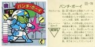 【中古】コレクションシール/赤アルミ/トリプルシール/ガムラツイスト 第11弾 我-78[赤アルミ]：【対キャラ有】パンチ・ボーイ｜ネットショップ駿河屋　店