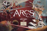 【中古】ボードゲーム アークス：枯衰なる最果て 日本語版 (Arcs： The Blighted Reach Expansion)｜ネットショップ駿河屋　店