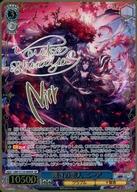 【中古】ヴァイスシュヴァルツ/SP/キャラ/ブースターパック グランブルーファンタジー GBF/S134-089SP[SP]：(ホロ)嘆きの恋人 ニーア(下屋則子＆ニーア金箔押しサイン入り)｜ネットショップ駿河屋　店