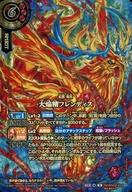 【中古】バトルスピリッツ/X/スピリット/幻惑の翔風 26RBS02-X02[X]：大焔精フレンディス(OVER SECRET)｜ネットショップ駿河屋　店