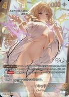 【中古】アニメ系トレカ/SPR/ユニット/「勝利の女神：NIKKE」NIVEL ARENA ブースターパック ＜ザ・キングダム＞ [BT02] BT02-067[SPR]：クラウン-ネイキッドキング｜ネットショップ駿河屋　店