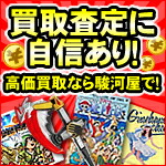 ネットショップ駿河屋 楽天市場店での買取の評判 口コミ一覧 楽天買取