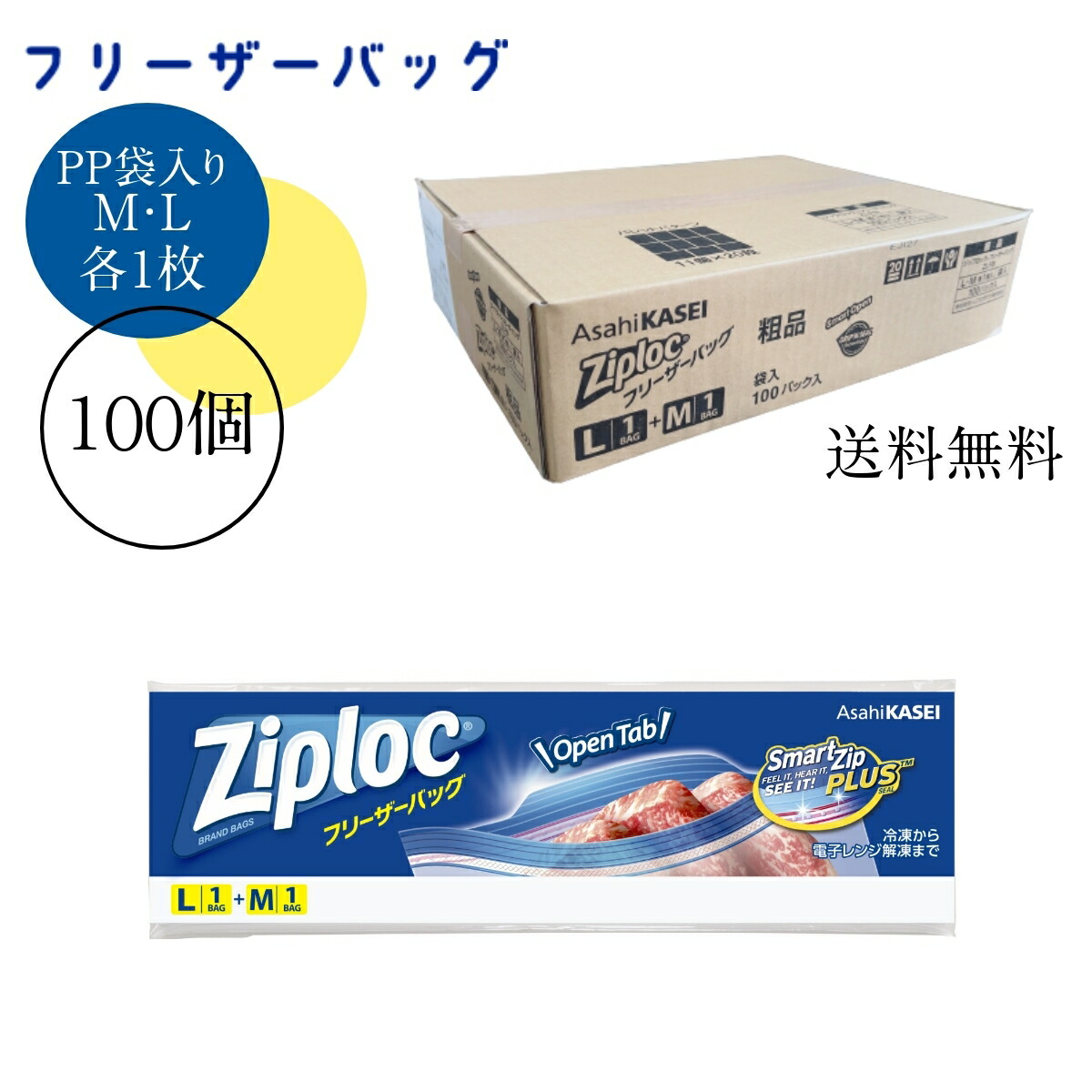 楽天市場】【100個セット：送料無料】 ジップロック フリーザーバッグ