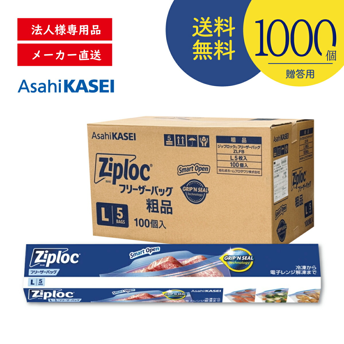 楽天市場】【楽天スーパーセール10％以上割引】【100セット】ジップ
