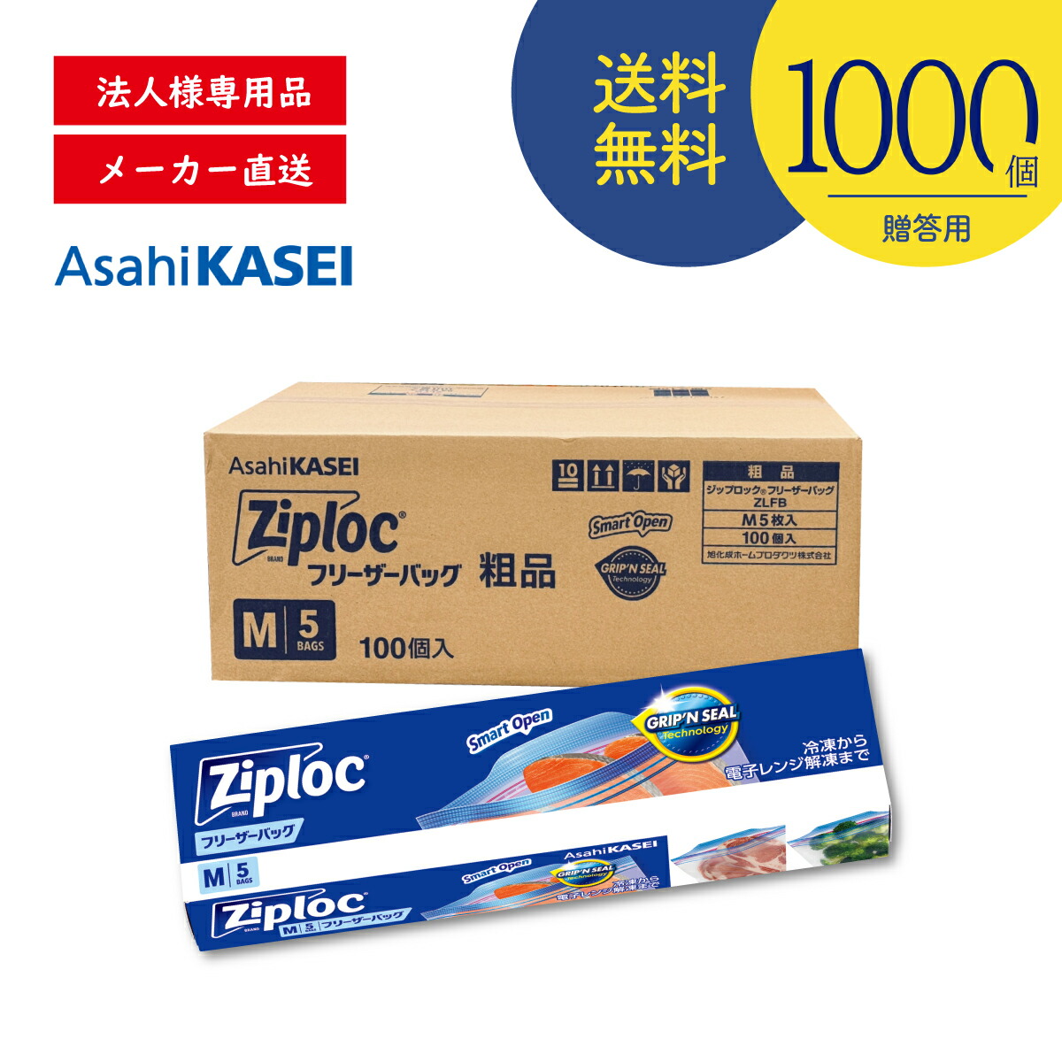 楽天市場】【楽天スーパーセール10％以上割引】【100セット】ジップ