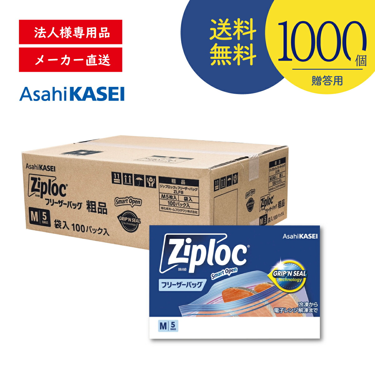 楽天市場】【100セット】ジップロック フリーザーバッグ L＆M 各1枚