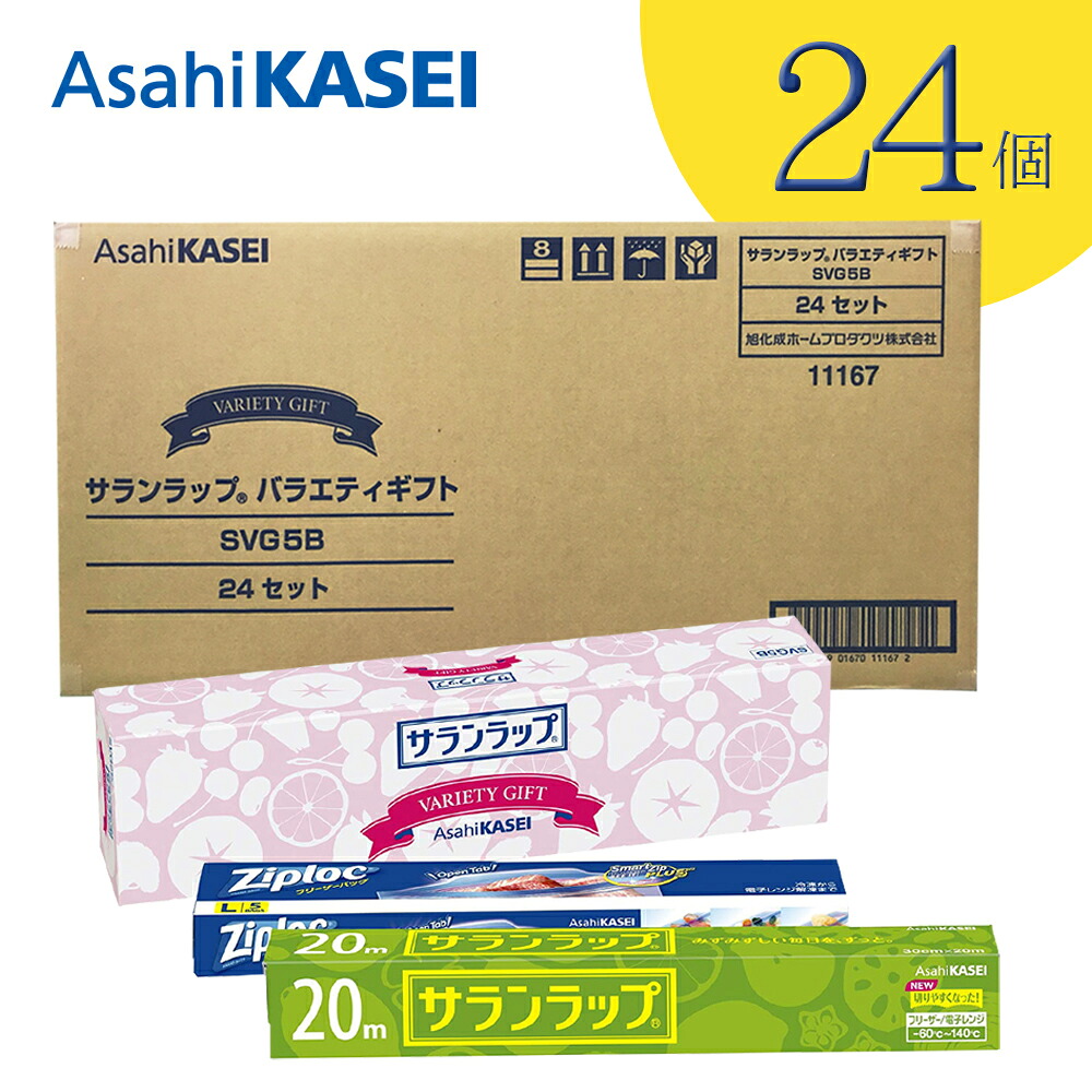 【24個セット】【引越し 御挨拶 御礼 粗品 ギフト】サランラップバラエティギフトSVG5B｜喜箱-kibaco-