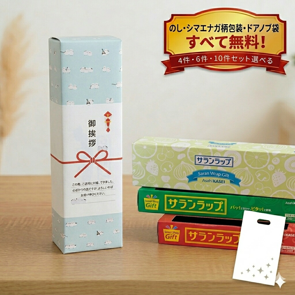 有りがたさを贈る、夏のご御辞儀特集