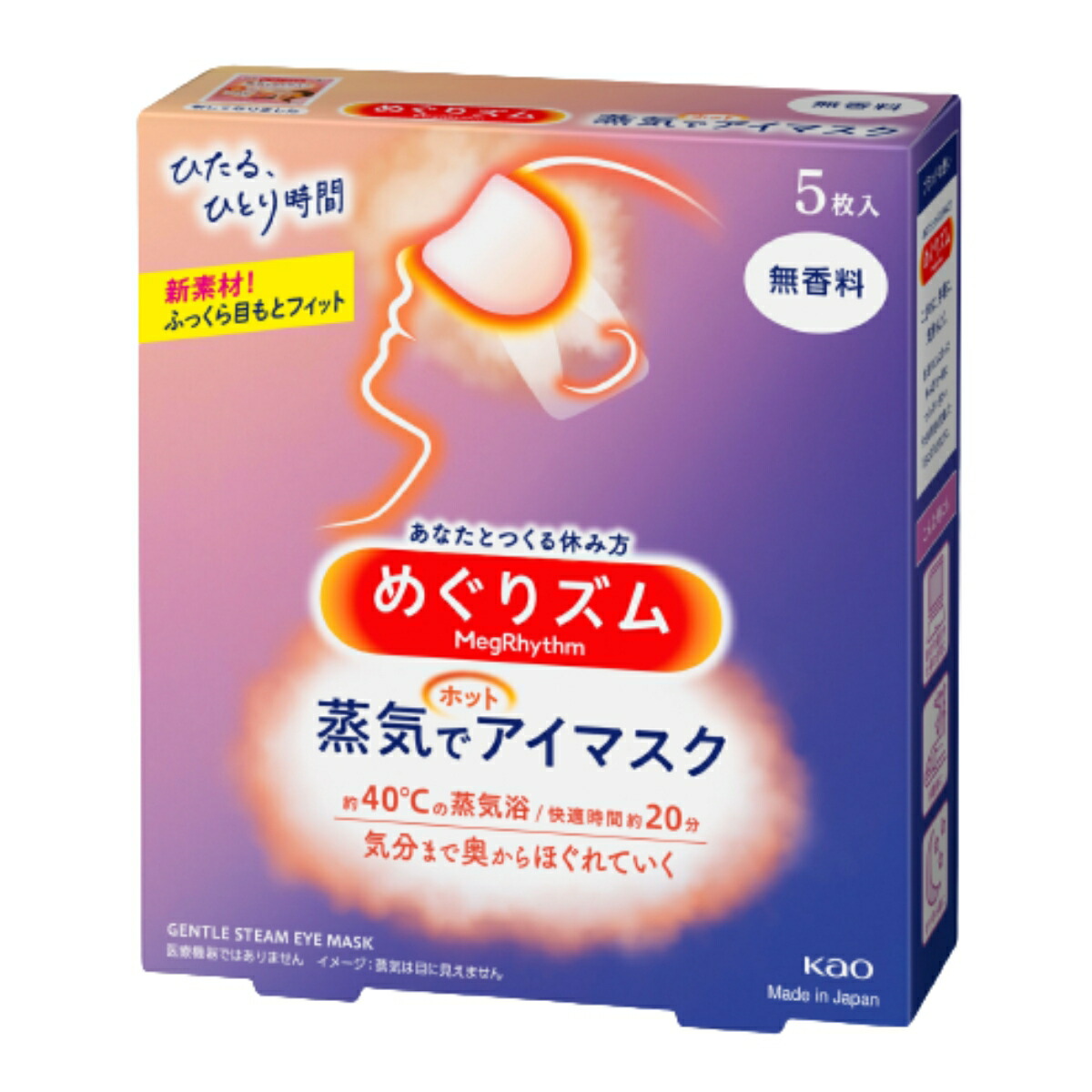 新品・未使用品！めぐリズム　蒸気でうるおいマスク 50枚　花粉症対策 compass1699943662.jpg