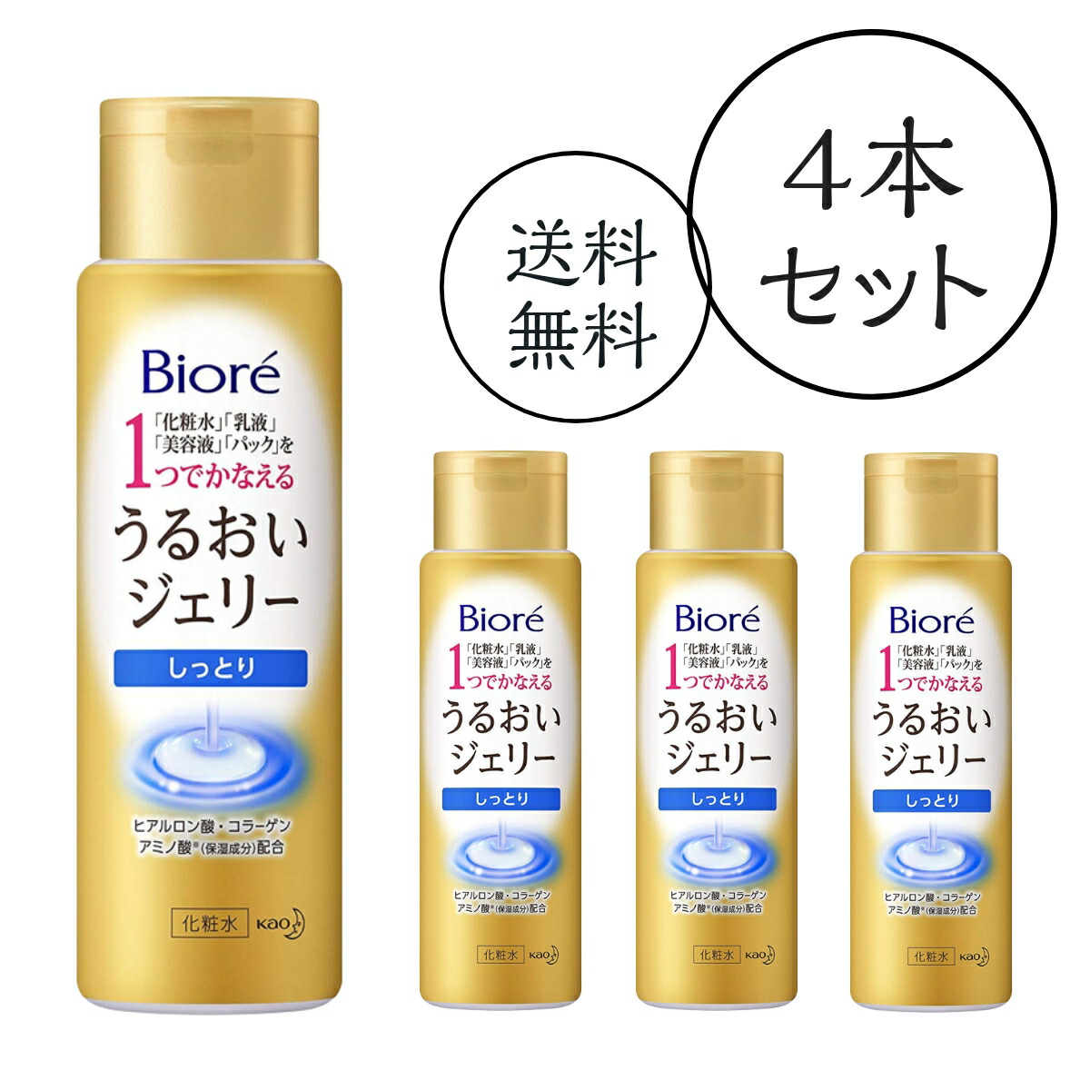 楽天市場】【平日午前中注文で即日出荷可能】【ビオレ うるおい