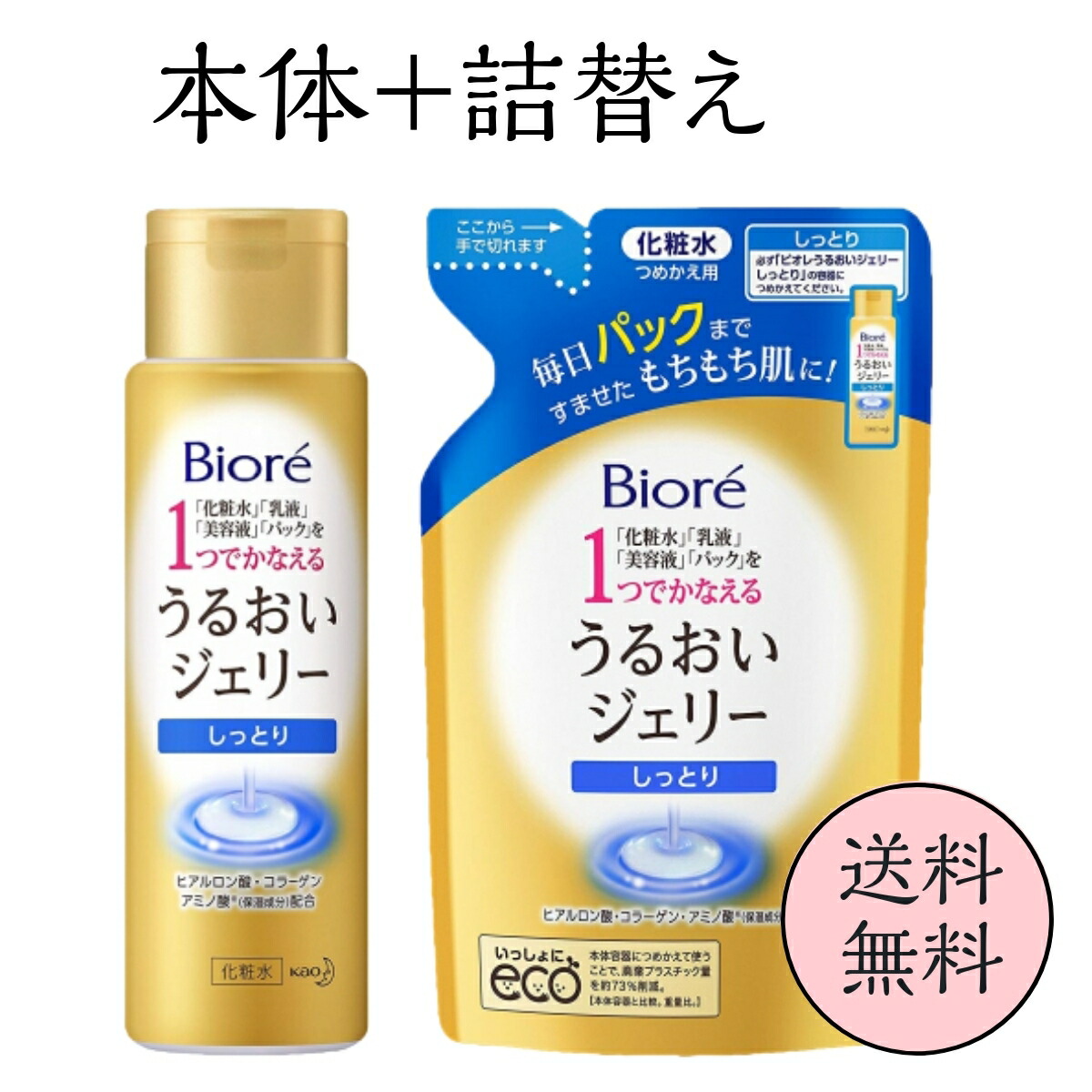 楽天市場】＼送料無料／【ビオレ うるおいジェリー】【とてもしっとり