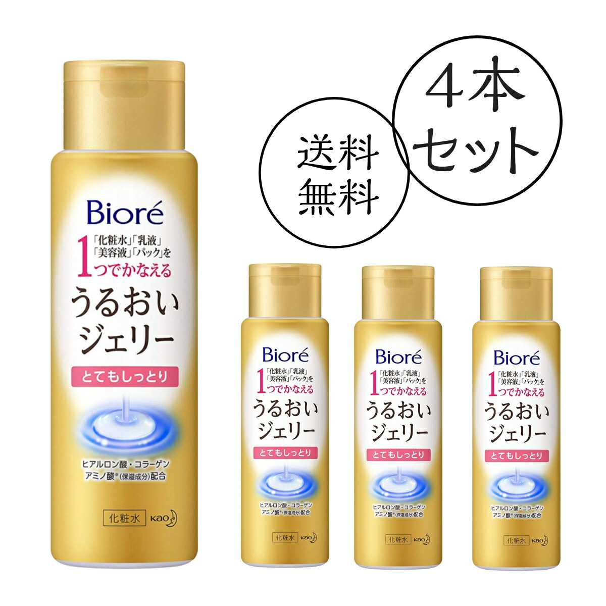 【１０個セット】 ビオレ うるおいジェリー とてもしっとり 180mL×１０個セット 楽天市場】【平日午前中注文で即日出荷可能】【ビオレ うるおい