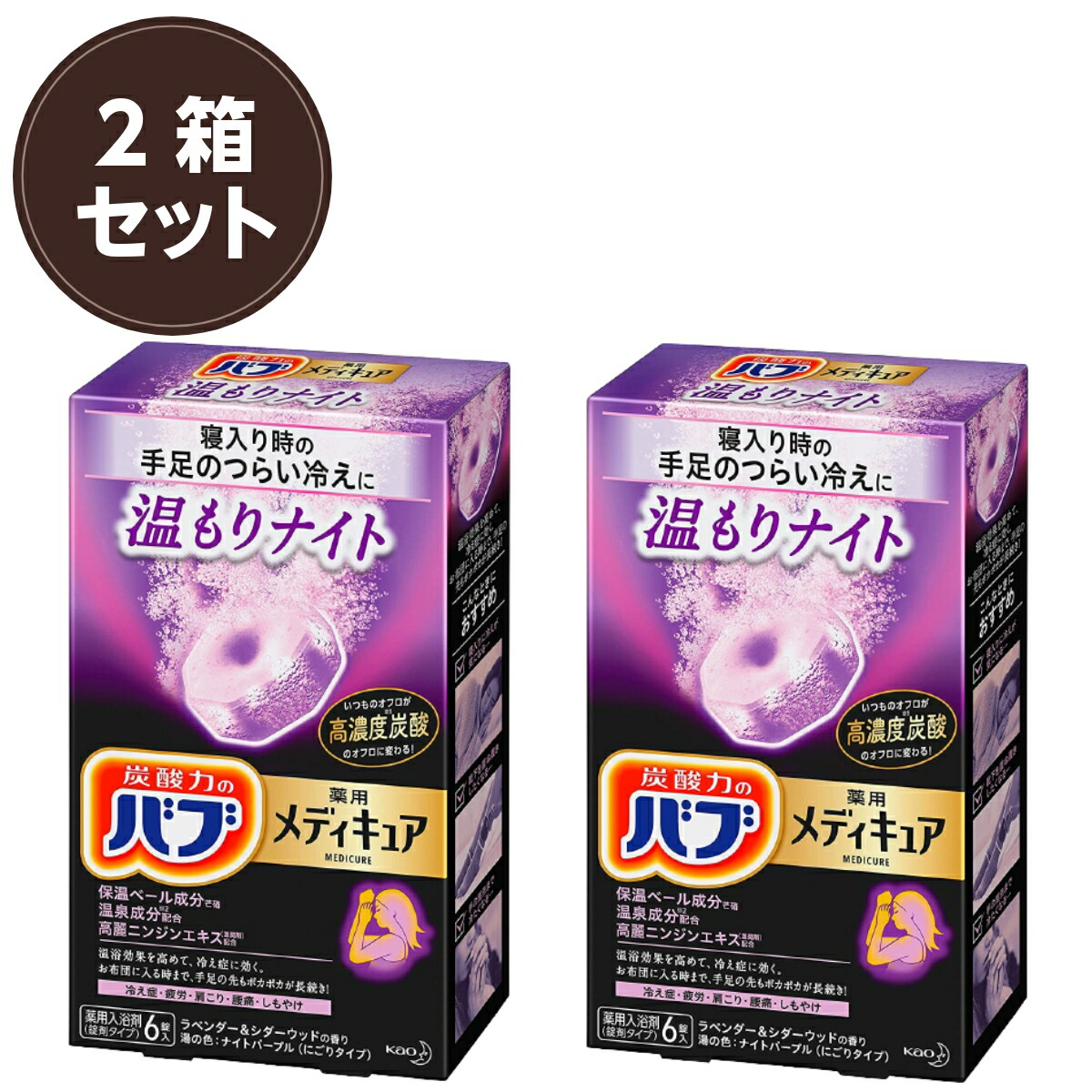 バブ メディキュア 入浴剤温泉成分高濃度炭酸×3箱 Amazon | バブ メディキュア 発汗リフレッシュ浴 6錠入 高濃度