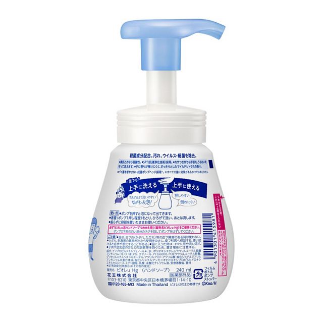 Biore(ビオレ) ビオレu 泡ハンドソープ ポンプ250ml ボディケア