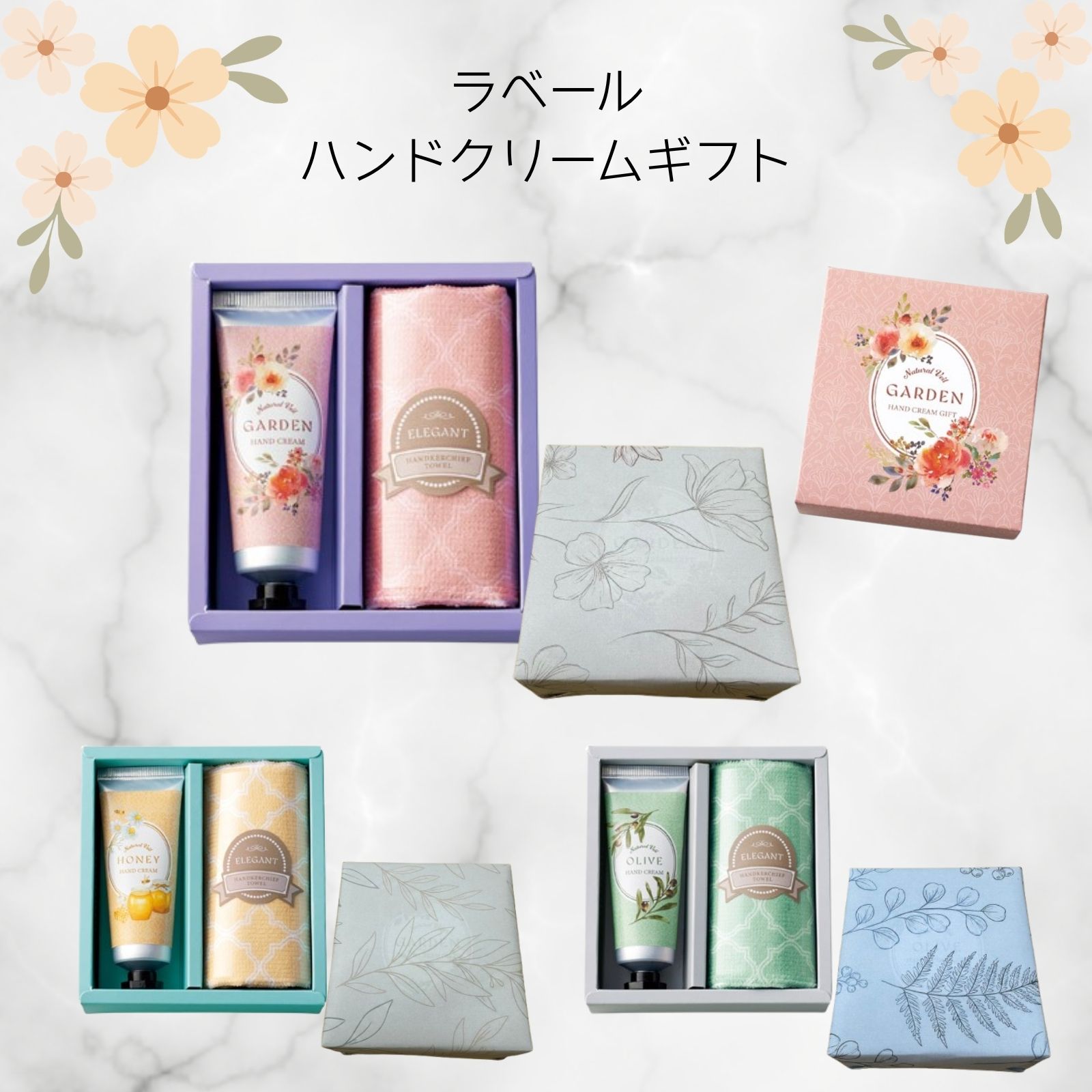 有りがたさを贈る、夏のご御挨拶特集