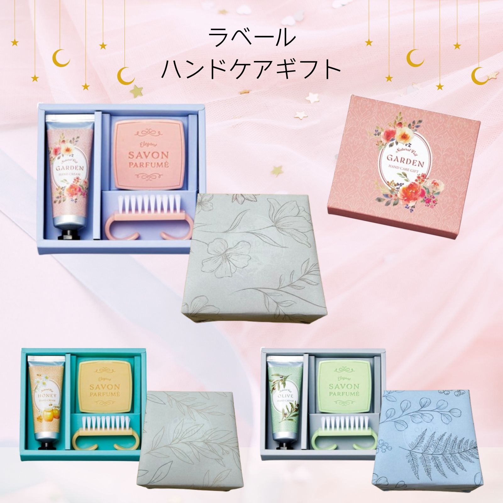 【包装付き】ラベールハンドケア3点セット ハンドクリーム 石鹸 ネイルブラシ 退職 異動 挨拶 大量 結婚式 お返し おしゃれ かわいい ボタニカル 詰め合わせ 粗品 ノベルティ 景品 販促 ギフト 女性 実用的 手指 ケア 保湿｜喜箱-kibaco-
