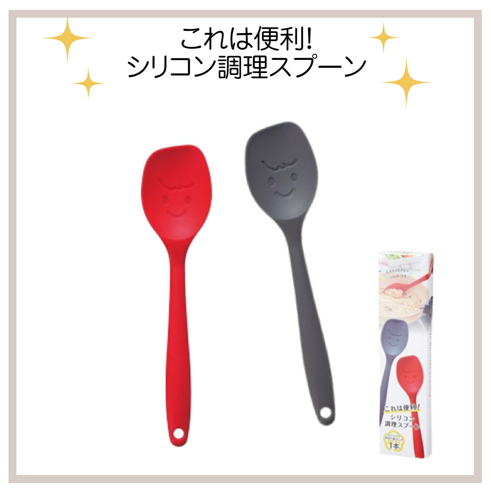 楽天市場】◎【在庫限り特価】【これは便利 ラクラク調理スプーン