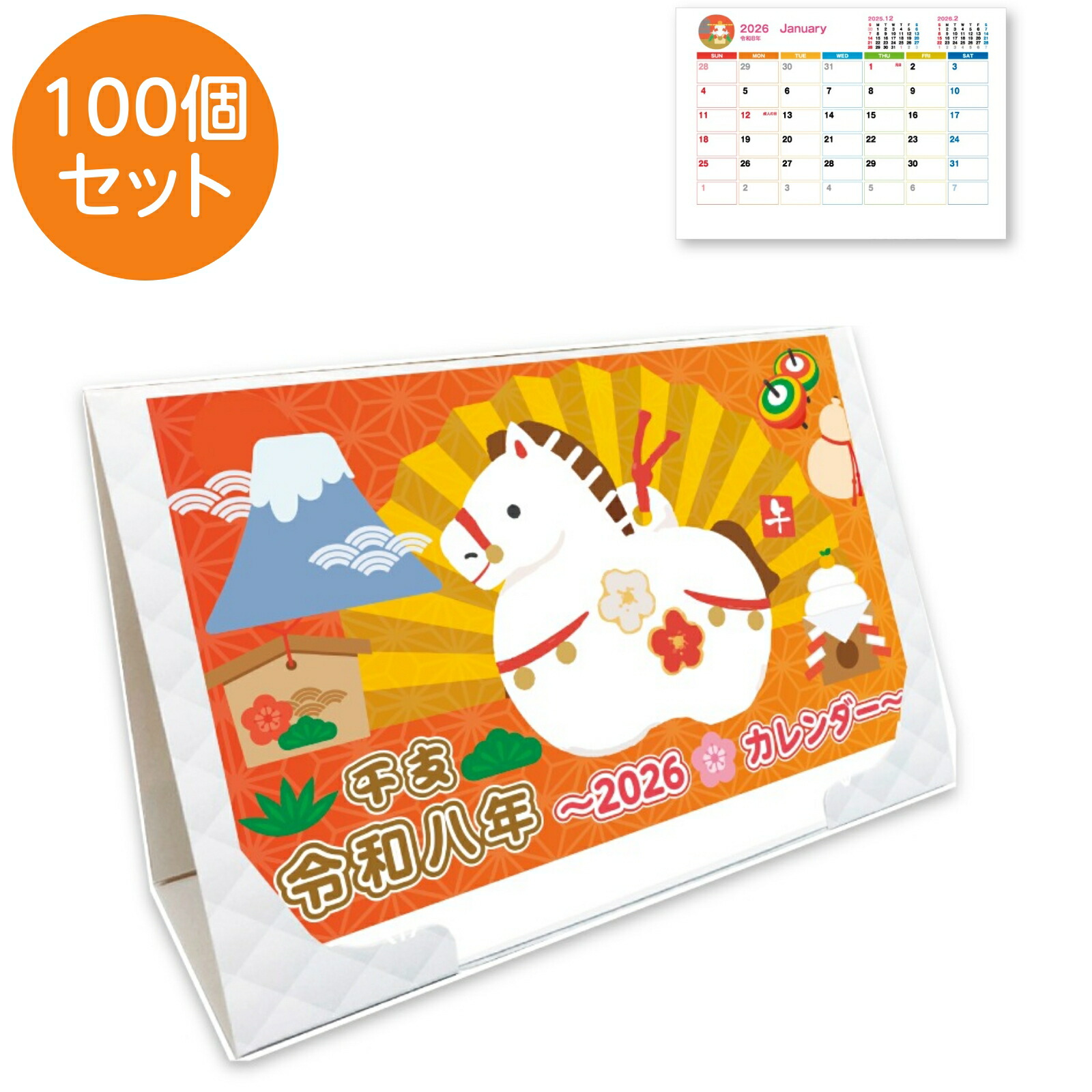 楽天市場】昭和レトロ 手帳サイズのミニカレンダー（1個）12.9