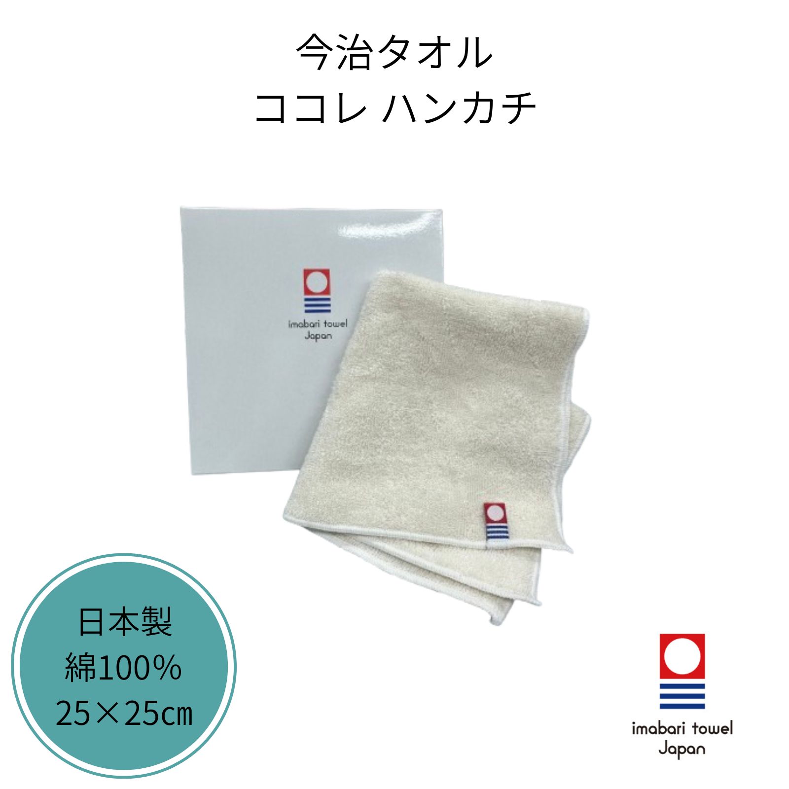 有りがたさを贈る、夏のご御挨拶特集
