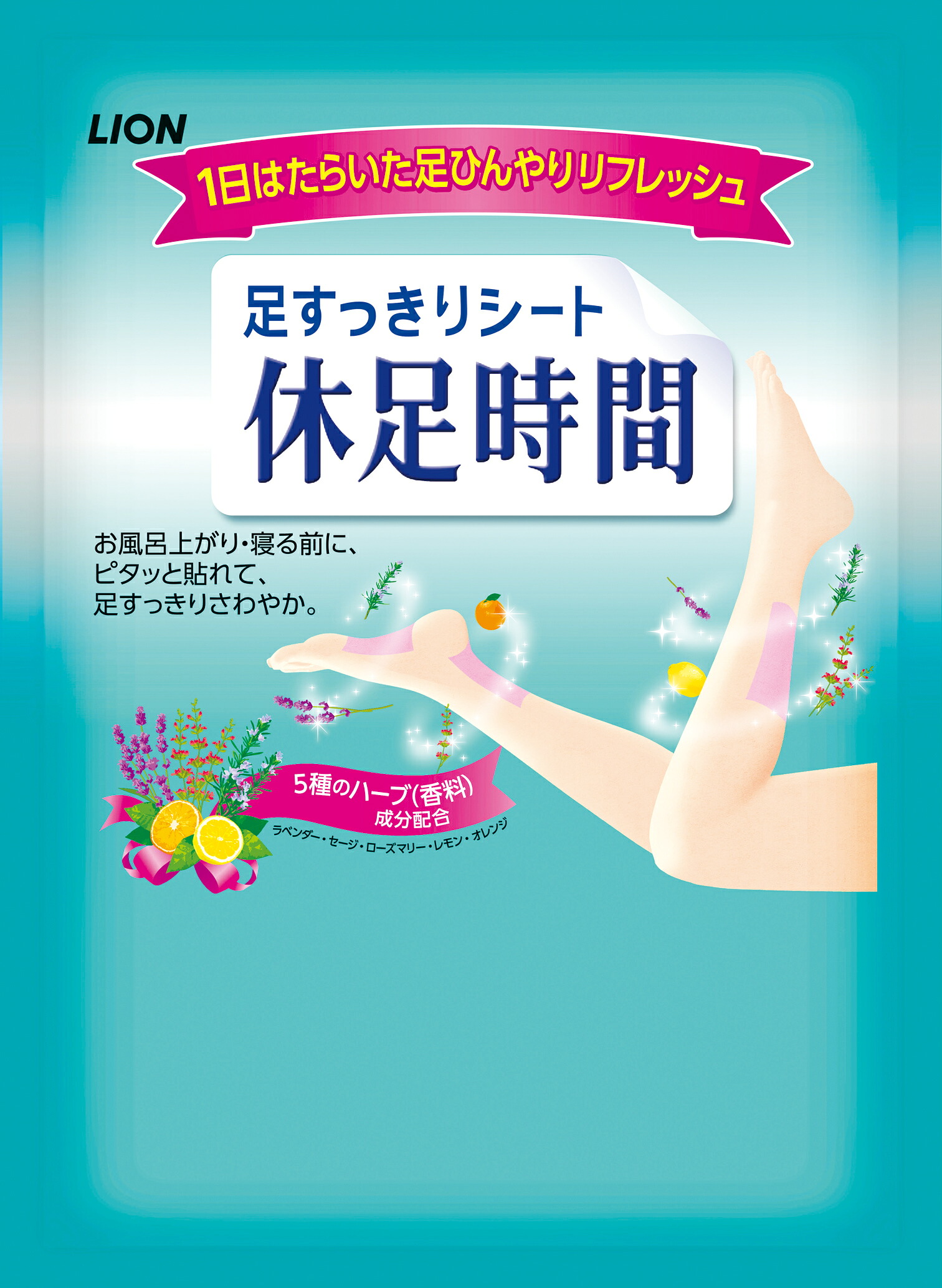 有りがたさを贈る、夏のご御辞儀特集