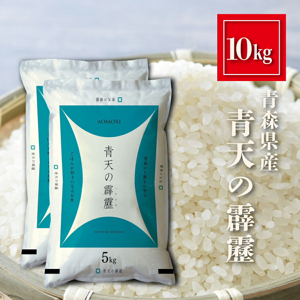 楽天市場】福井県産 華越前 米 10kg（5kg×2） お米 精米 白米