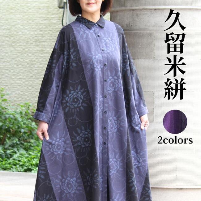楽天市場】【久留米絣ワンピース】レディース ワンピース 春 久留米絣