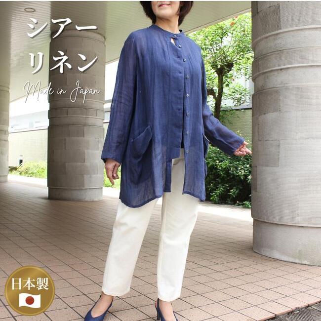 リネン 麻 ブラウス シアー ロングシャツ 長袖 日本製 ネイビー レディース 透け感 涼しい ミセス シニア ナチュラル ファッション 40代 50代 60代 春夏 夏 トップス ジャケット 上着 羽織もの 天然素材 大人カジュアル きれいめ おしゃれ 上質生地 軽い 薄手 無地|古布と染めの創作服 駿河屋