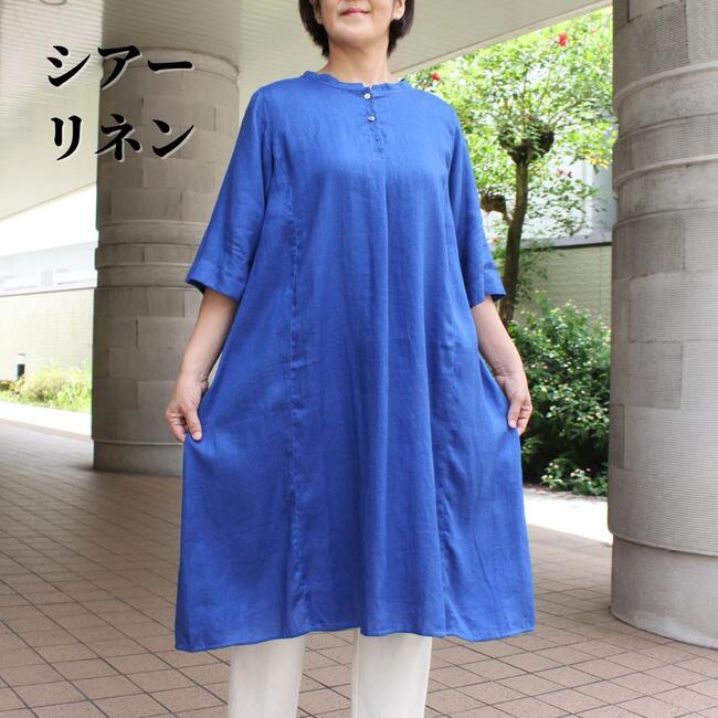 【シアーリネンワンピース】リネン 麻 ワンピース 夏 涼しい 透け感 薄手 5分袖 ロイヤルブルー 青 ミモレ丈 レディース ミセス シニア ナチュラル ファッション 40代 50代 60代 ワンピ ゆったり シンプル きれいめ 天然素材 軽い さらさら 大人カジュアル｜古布と染めの創作服　駿河屋 10,930円