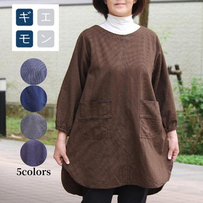 ギエモン 久留米絣 割烹着 カツオジマ ブルー グレー レディース ミセス シニア ファッション 日本製 送料無料 40代 50代 60代 秋冬春 トップス チュニック エプロン スモック 大人 おしゃれ シンプル ゆったり 大きいサイズ 綿 絣 かすり 洋服 和風 和柄