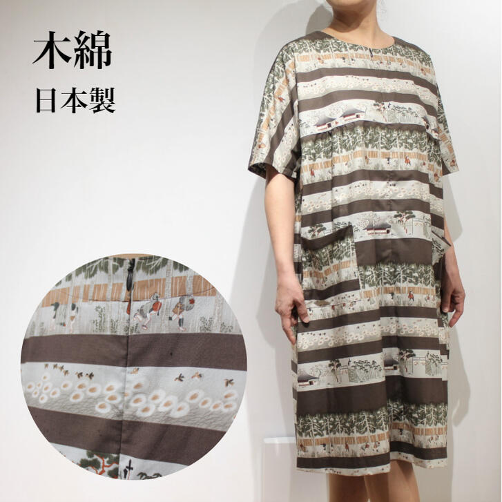 楽天市場 木綿 ワンピース 前ファスナー 日本製 送料無料 綿100 和柄 ミセス シニア レディースファッション 春 夏 50代 60代 70代 80代 おしゃれ ゆったり ホームウェア リラックス ルームウェア 部屋着 古布と染めの創作服 駿河屋