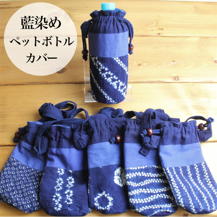 楽天市場】ペットボトル カバー 保冷 【様々な和柄(桜・梅・七宝・観世