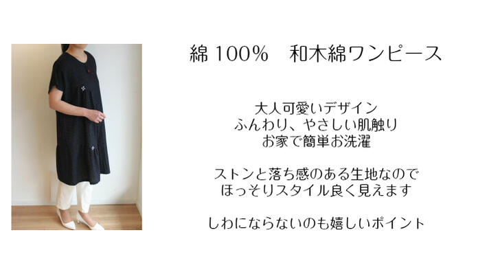 楽天市場 和木綿ワンピース 薄小絣調 黒 日本製 M L 前ファスナー 綿100 春夏 ミセスファッション 50代 60代 70代 大人可愛い ゆったりやわらか 涼しく着られる 古布と染めの創作服 駿河屋 楽天市場 和木綿ワンピース 薄小絣調 黒 日本製 M L 前ファスナー 綿100 春夏 ミセスファッション 50代 60代 70代 大人可愛い ゆったりやわらか 涼しく着られる 古布と染めの創作服 駿河屋