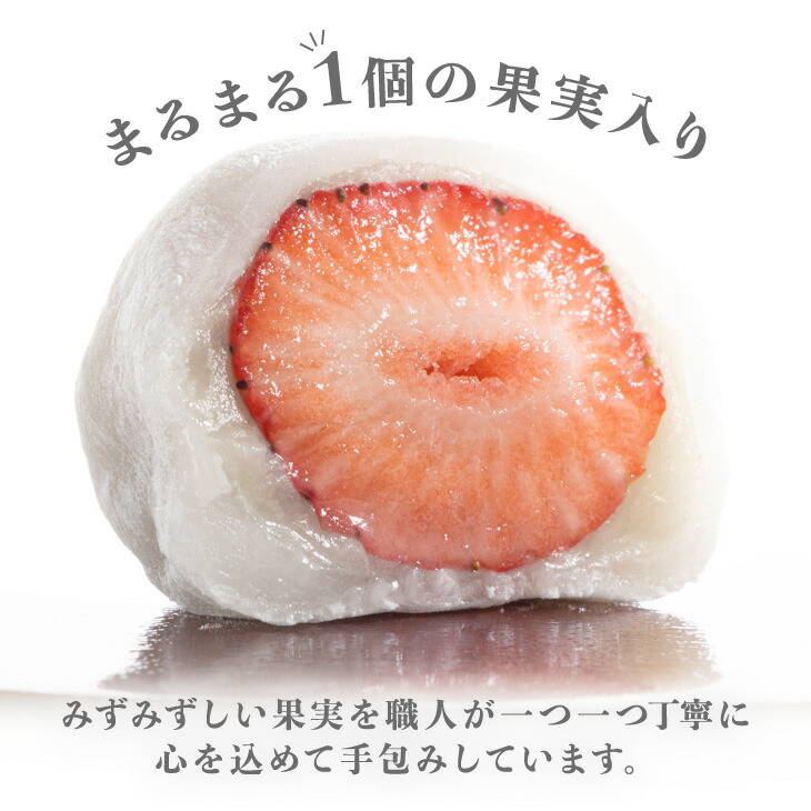 9～18日限定！100円OFF！】楽天1位【高評価☆4.8】【送料無料】 大福